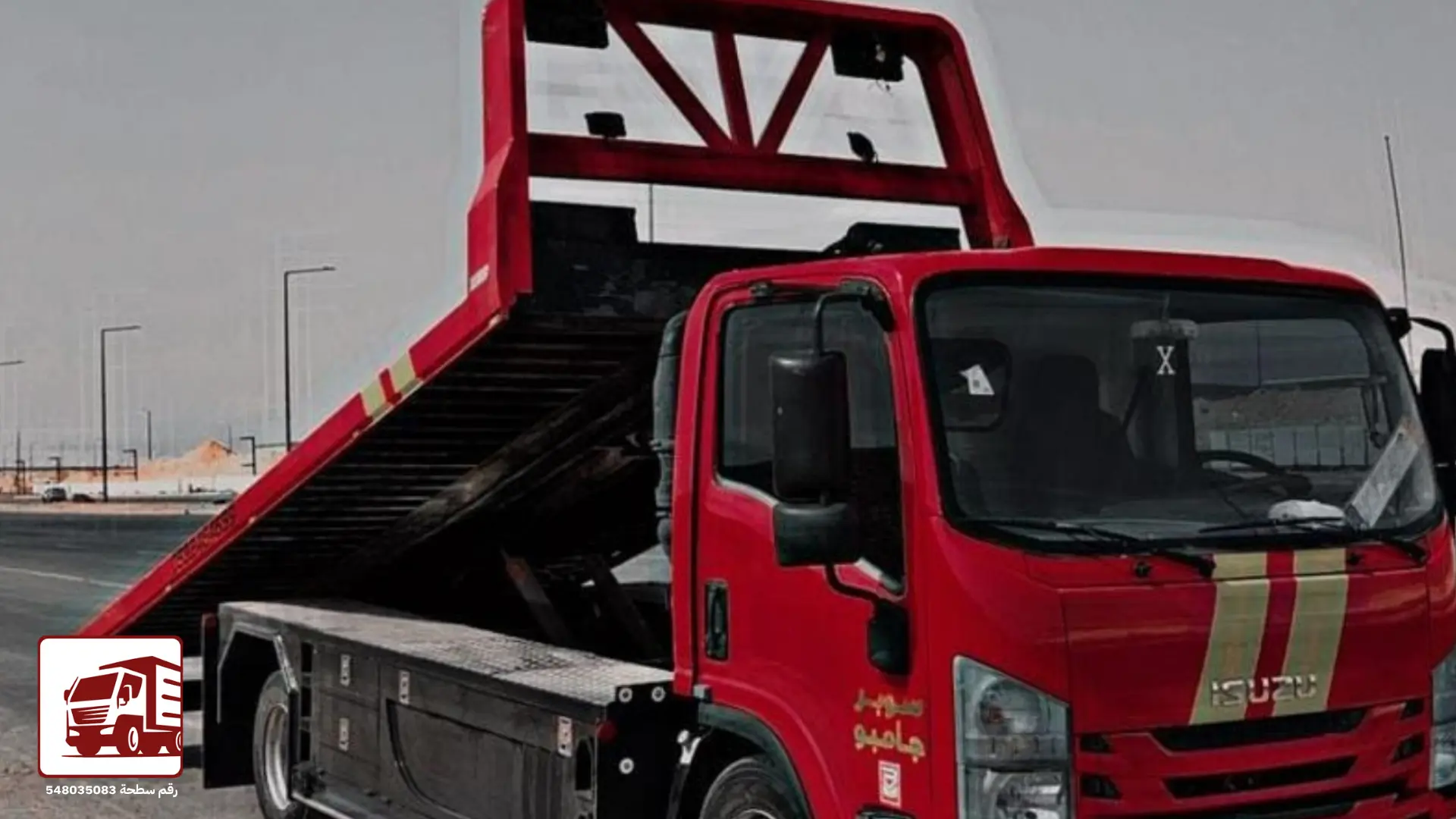 سطحة الدمام الخبر 548035083